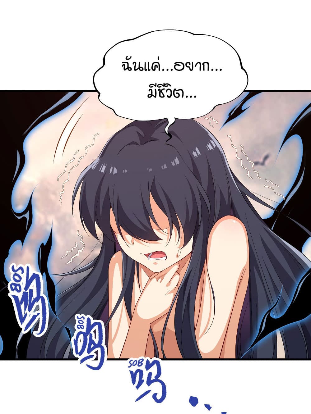 Despite Coming From the Abyss, I Will Save Humanity ตอนที่ 3 (20)